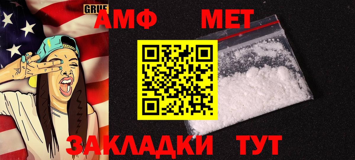 Amphetamine 98% Надым
