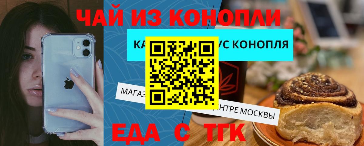 Надым  Еда ТГК марихуана  Вход с VPN 