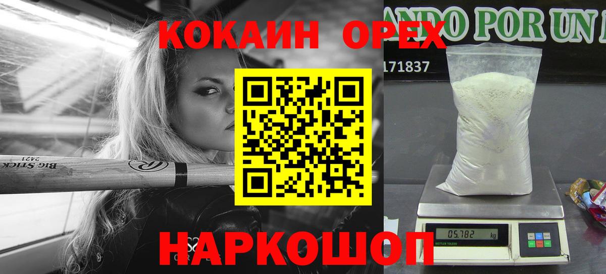 COCAIN Columbia  Вход с VPN  Надым 