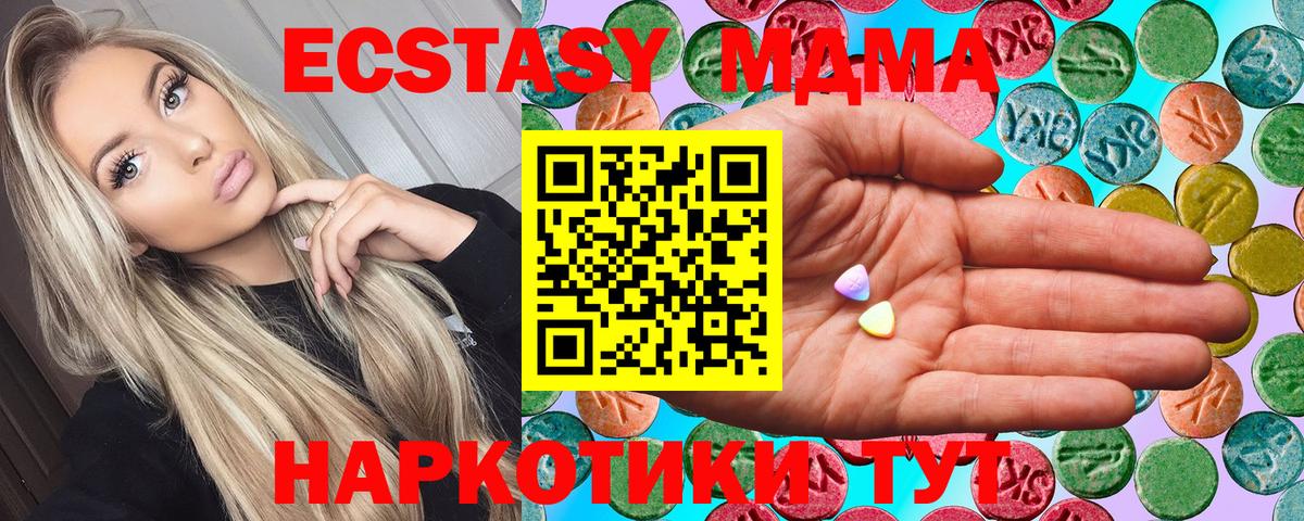 ЭКСТАЗИ  ЭКСТАЗИ DUBAI  Ecstasy Punisher  Вход с VPN  дарнет шоп  Надым 