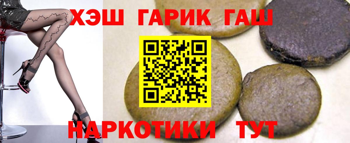 ГАШИШ ice o lator Надым