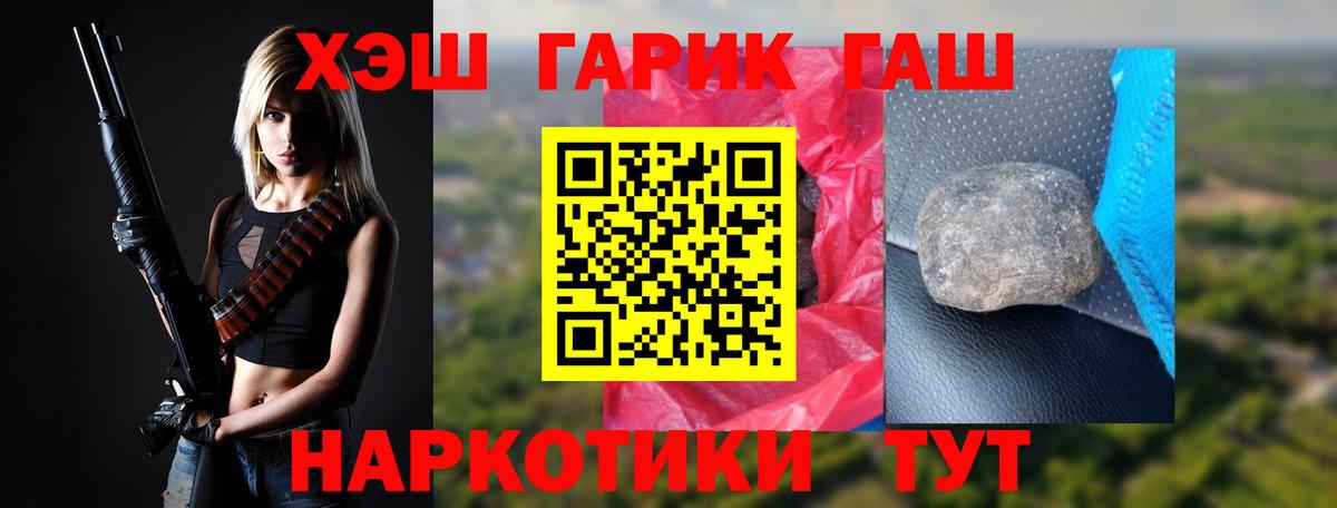 Надым  ГАШИШ  Гашиш гарик  Вход с VPN  Гашиш Ice-O-Lator 
