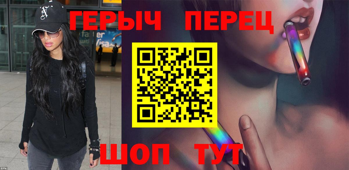 ГЕРОИН  ГЕРОИН гречка  Вход с VPN  Надым 
