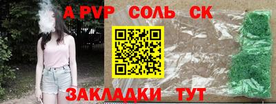 спиды Севастополь