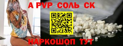 спиды Севастополь