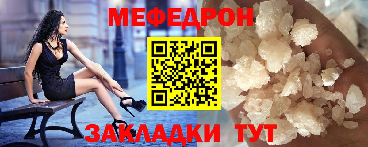 МЕФ Надым