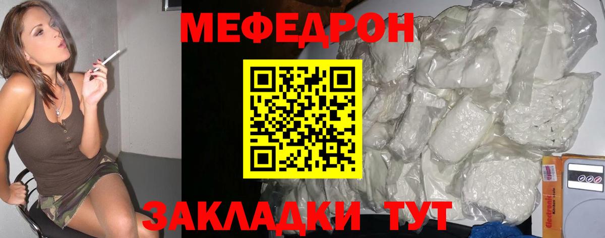 Надым  МЯУ-МЯУ  МЯУ-МЯУ VHQ  МЯУ-МЯУ  МЕФ 4 MMC  Вход с VPN 