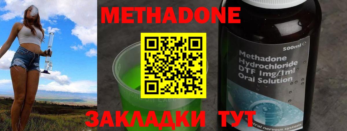 МЕТАДОН VHQ  Метадон белоснежный  Вход с VPN  Надым 