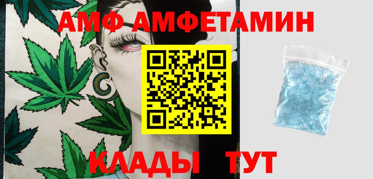 Первитин Methamphetamine Надым