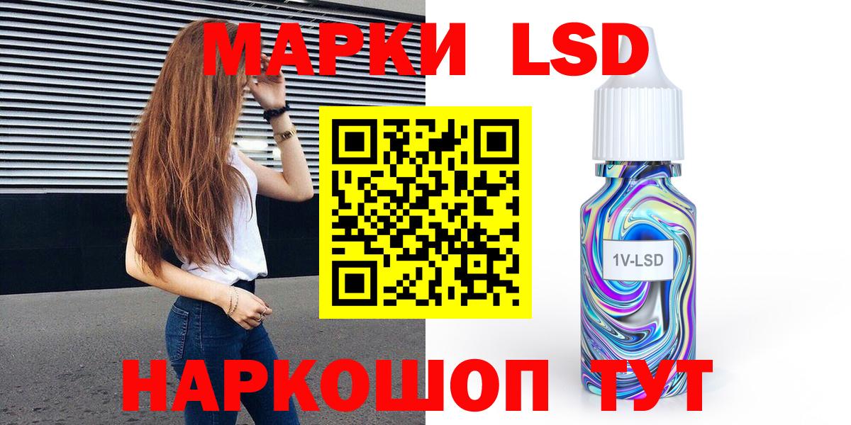 Марки N-bome 1500мкг Надым